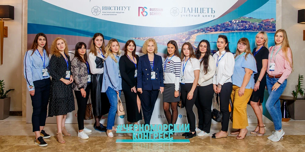 Черноморский конгресс по пластической хирургии и косметологии 2019
