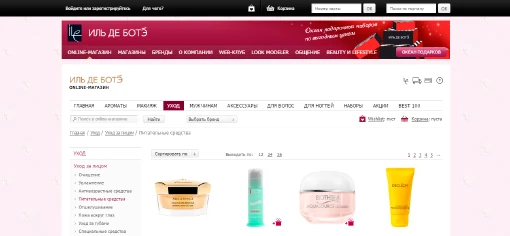 Иль де ботэ (iledebeaute.ru)