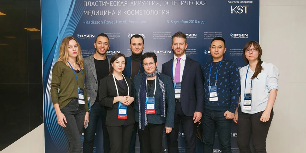 Конгресс по пластической хирургии 2018