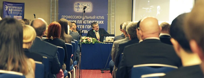 XV Юбилейный Международный Симпозиум по эстетической медицине