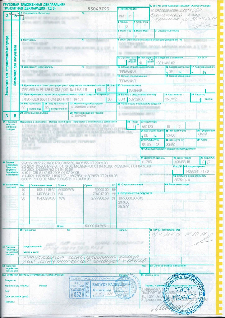 образец ГТД 