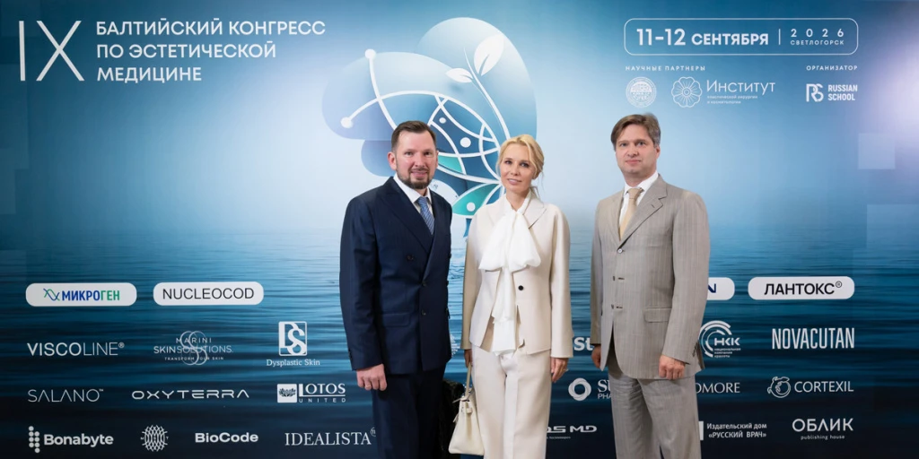 IX Балтийский конгресс