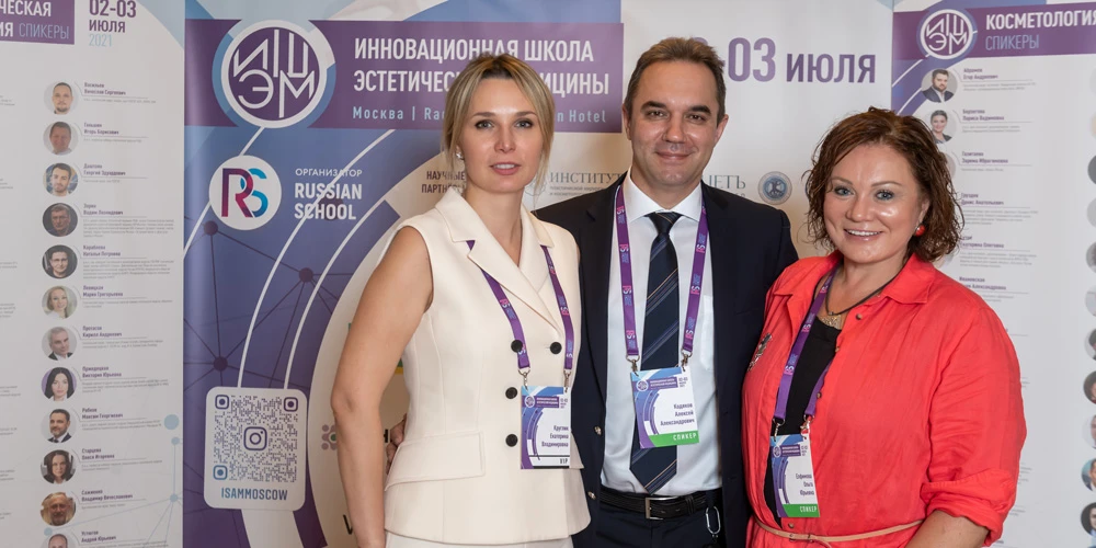 Инновационная школа эстетической медицины 2021