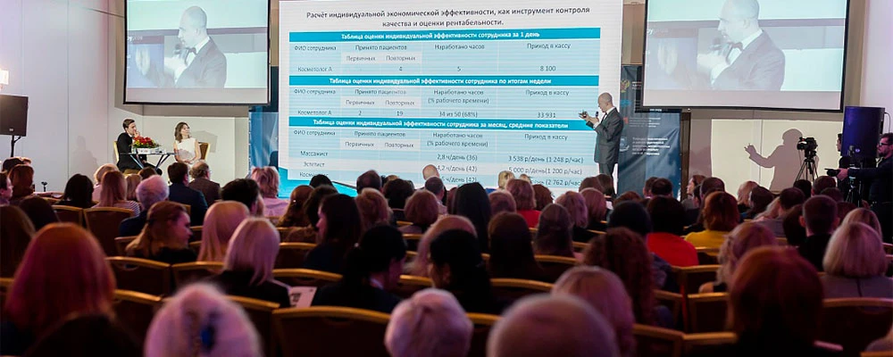 Парад клиник – 2016