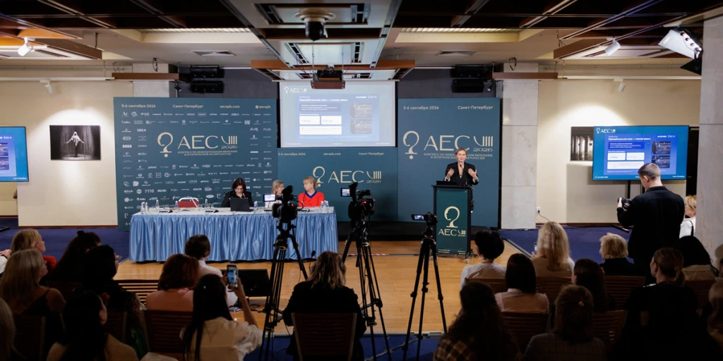 AEC 2026