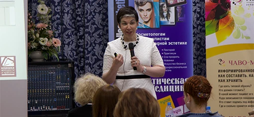 Пятая бизнес-лаборатория «Риски эстетической медицины»