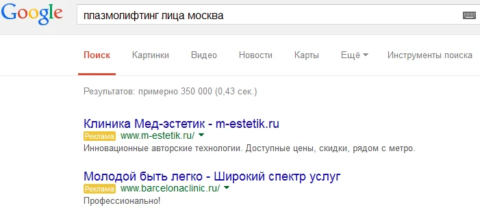 Контекстная реклама