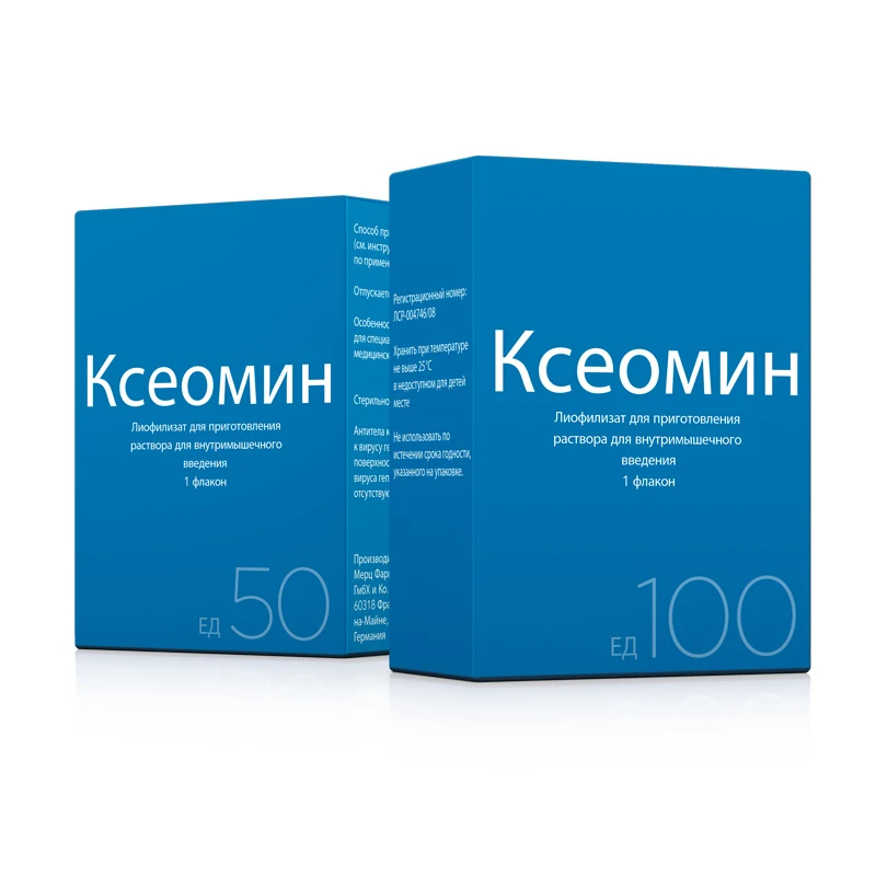 Ксеомин