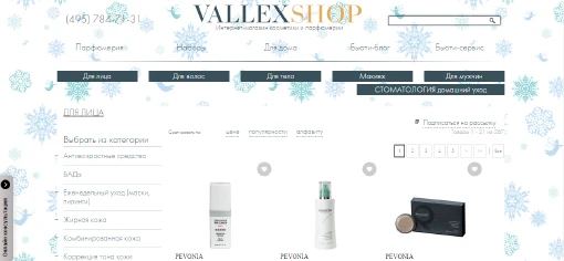Vallexshop (vallexshop.ru)