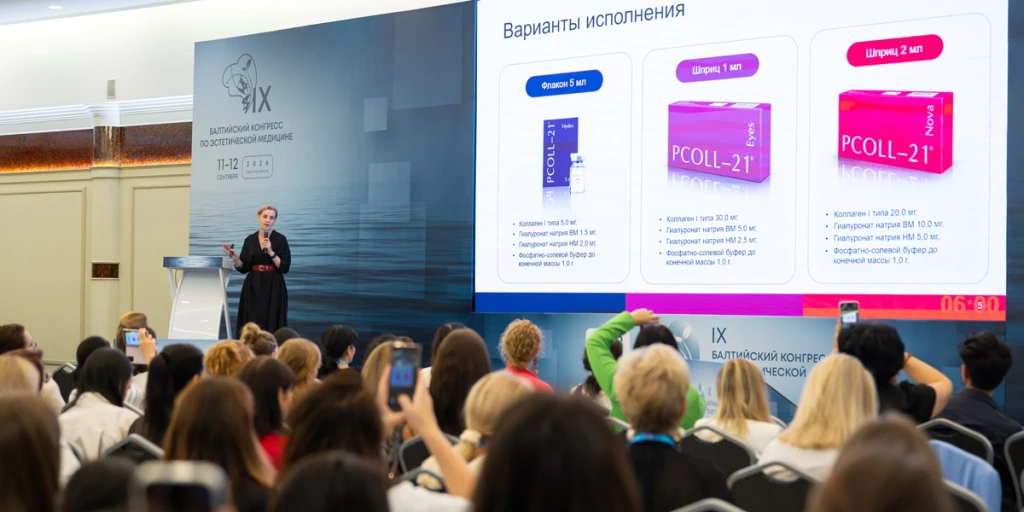 IX Балтийский конгресс