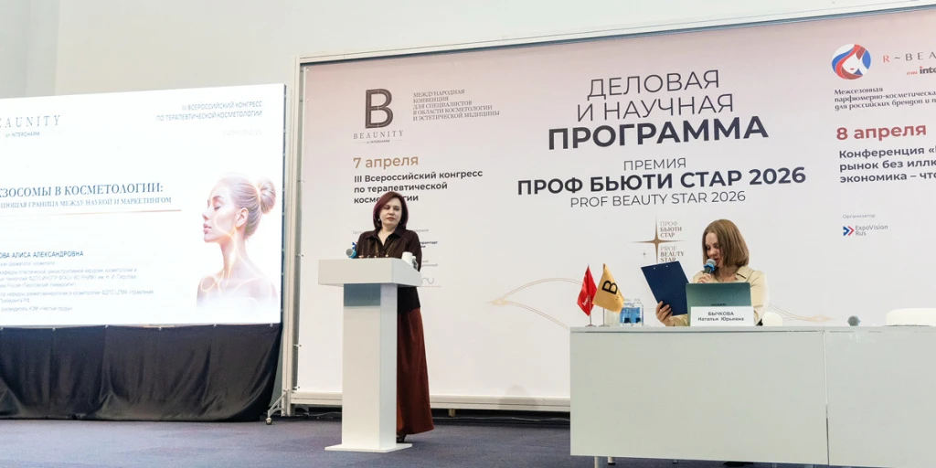 BEAUNITY от InterCHARM