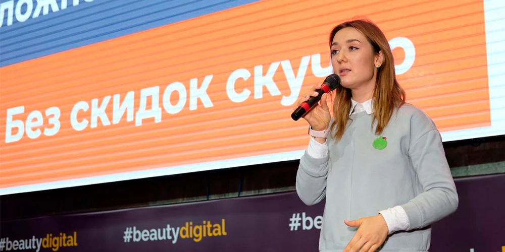 BEAUTY DIGITAL FORUM