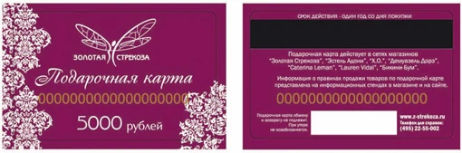Подарок
