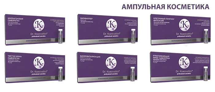 Dr.Kozhevatkin