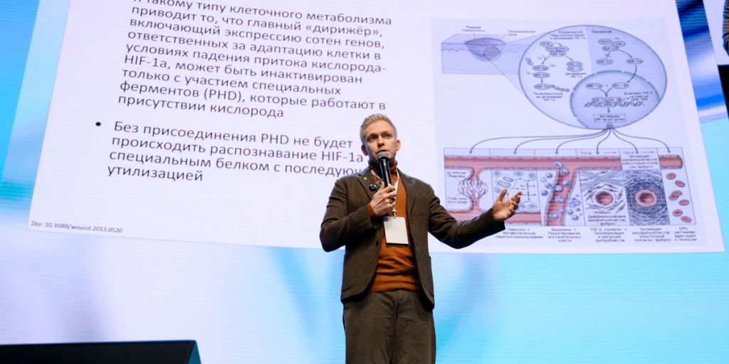 VII Всероссийский форум «Эстетическая медицина будущего. Тренды 2026»