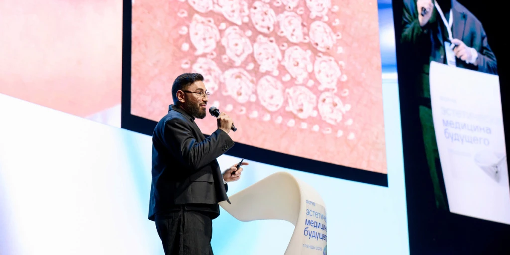 VII Всероссийский форум «Эстетическая медицина будущего. Тренды 2026»