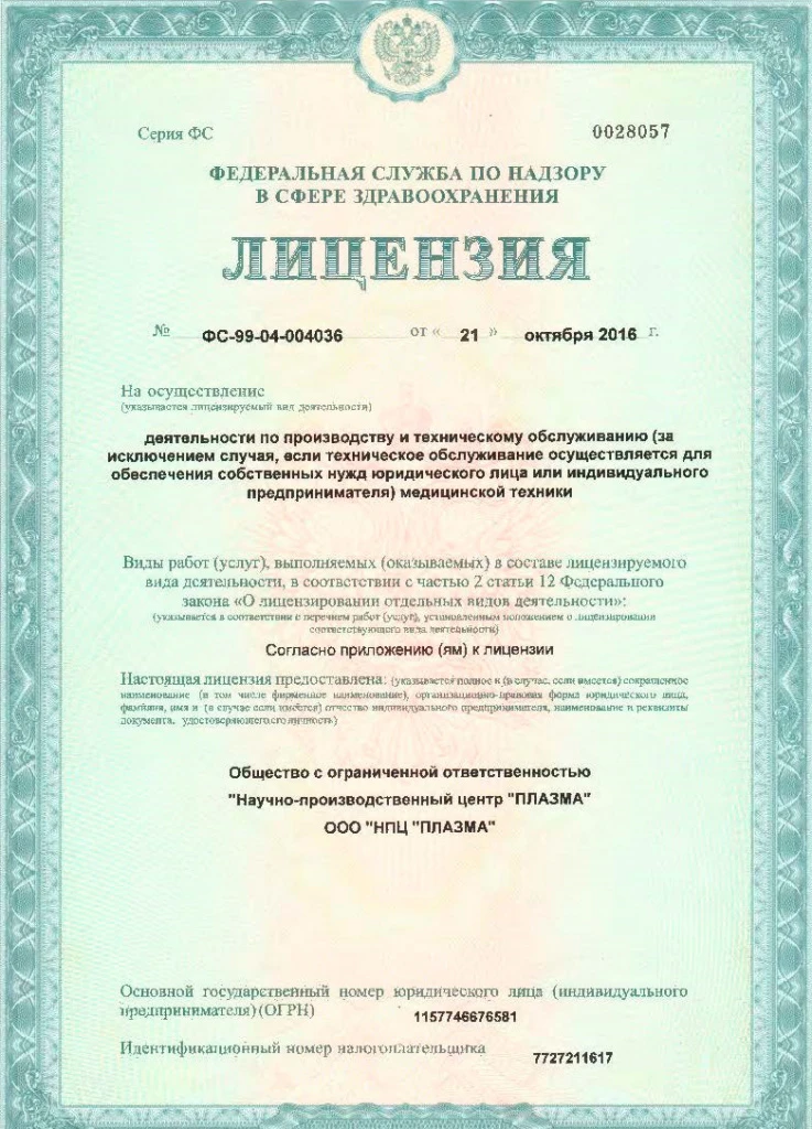 Аппарат Гелиос