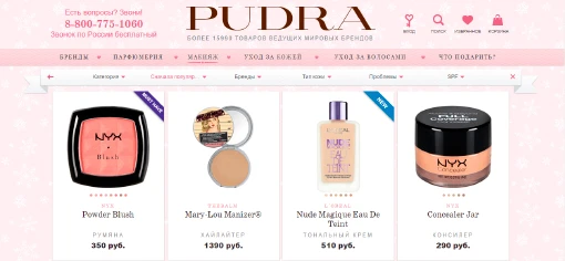 Рudra (pudra.ru)