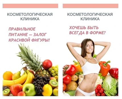 Примеры допустимых баннеров