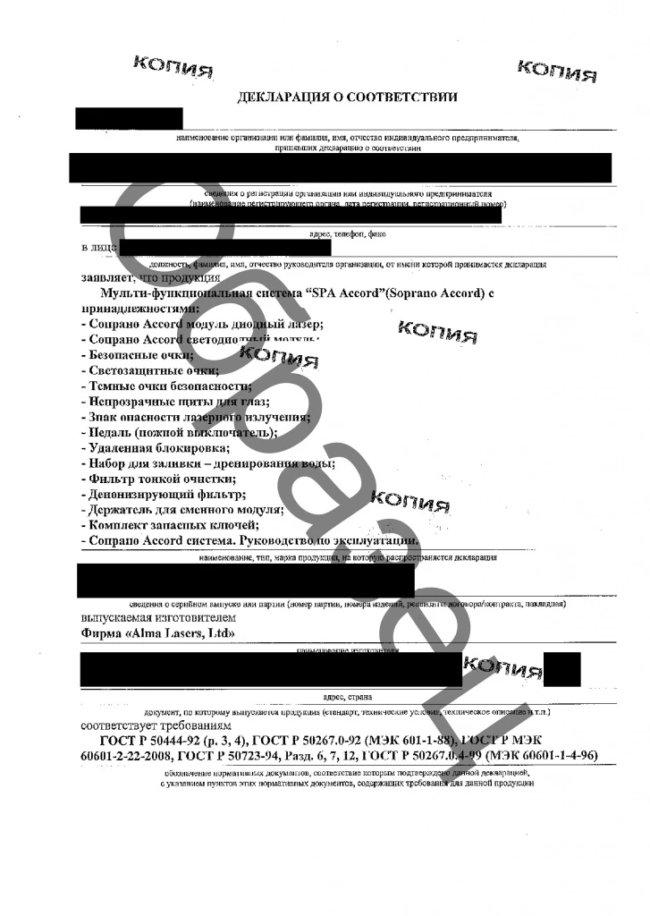 декларация соответствия