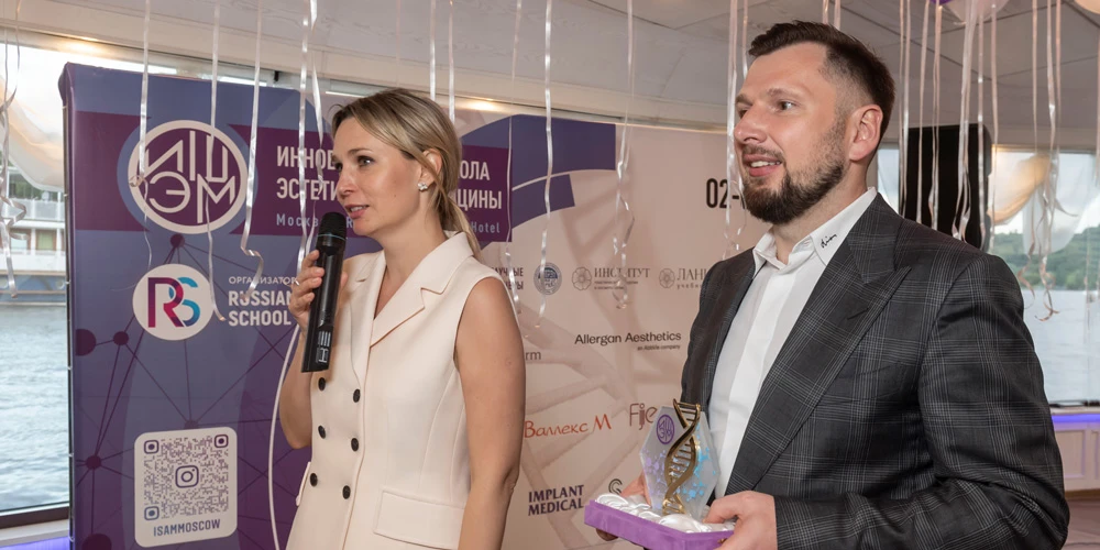 Инновационная школа эстетической медицины 2021