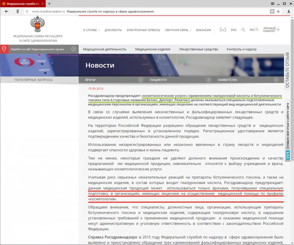уведомление