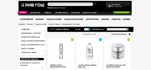 РивГош (shop.rivegauche.ru)