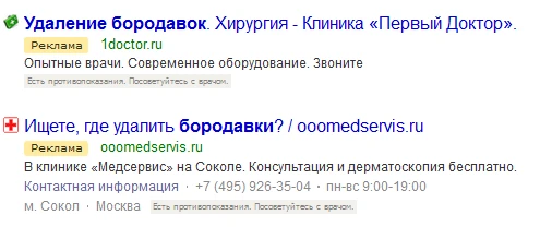 Предупреждения о противопоказаниях в рекламе