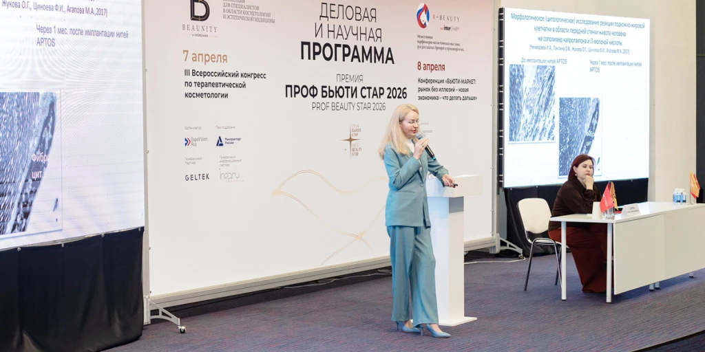 BEAUNITY от InterCHARM