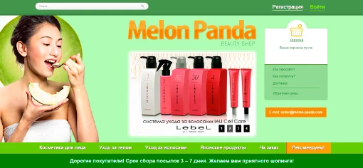 Melon Panda (melonpanda.com)