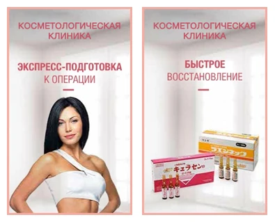 Примеры запрещенных баннеров