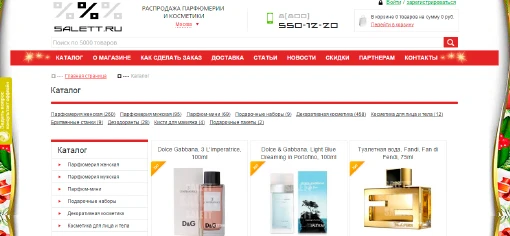 Salett (salett.ru)