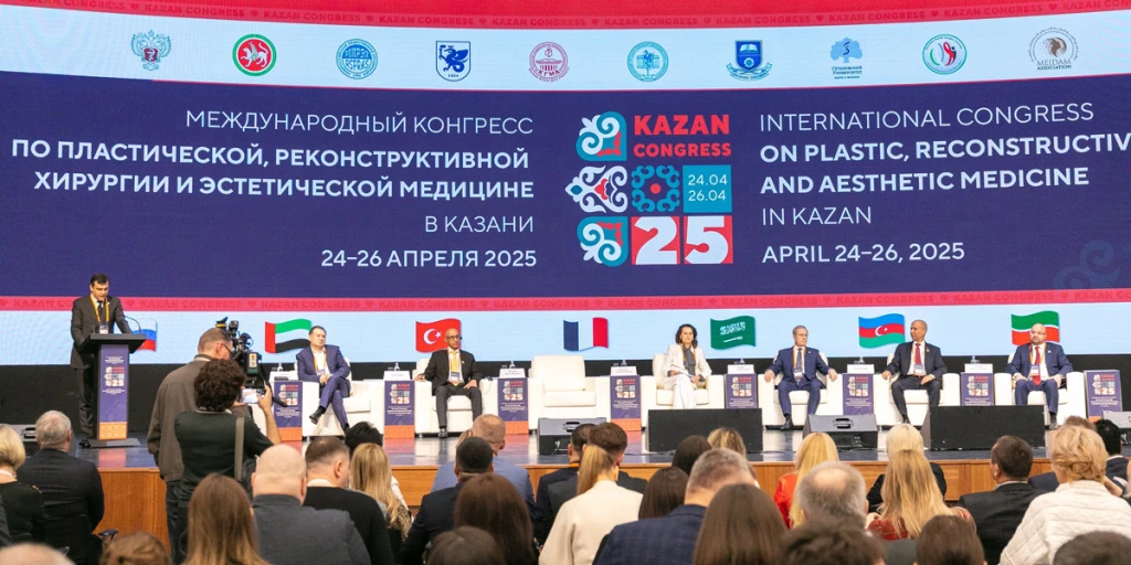 Международный конгресс по пластической, реконструктивной и эстетической медицине