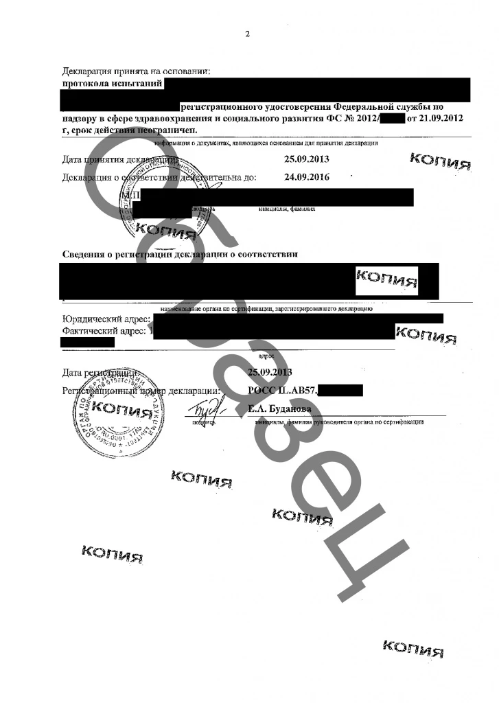 декларация соответствия