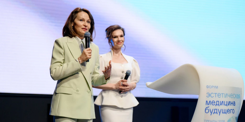 VII Всероссийский форум «Эстетическая медицина будущего. Тренды 2026»