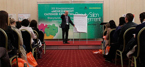 XIII Конференция 