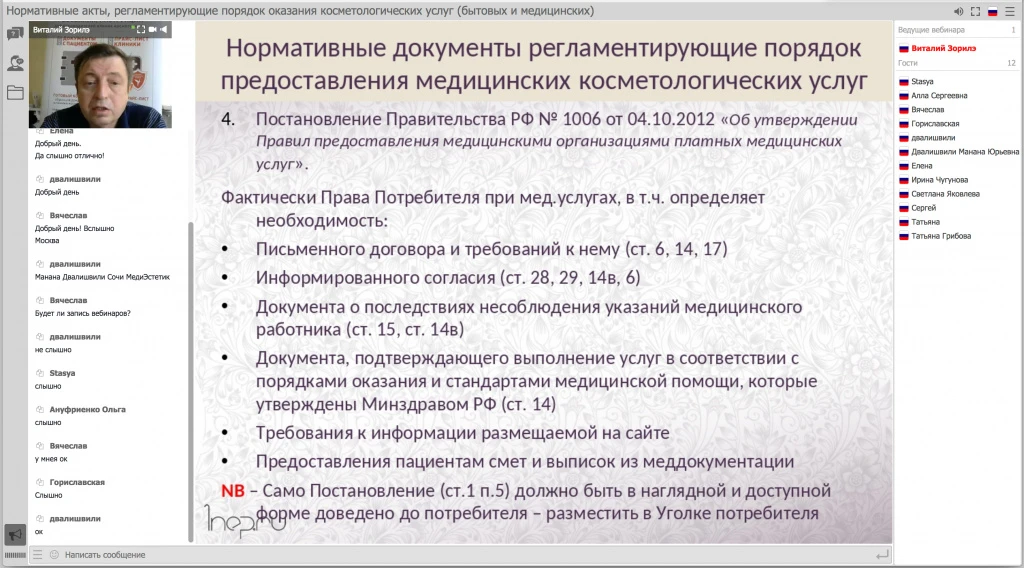 Вебинары Портала 1nep.ru