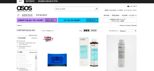 Asos (asos.com)