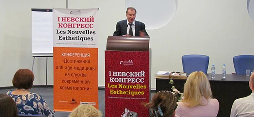 Невский конгресс Les Nouvelles Esthetiques