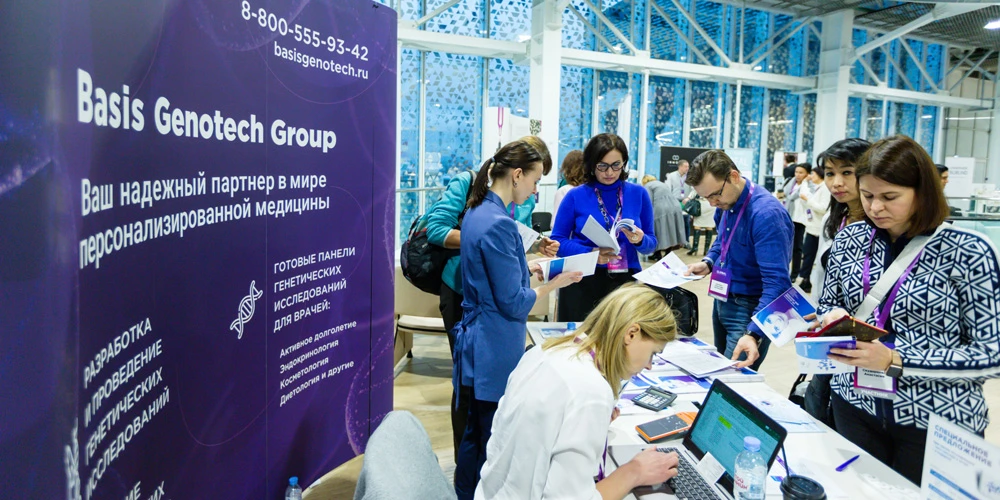 II Global Genetic Forum 2019