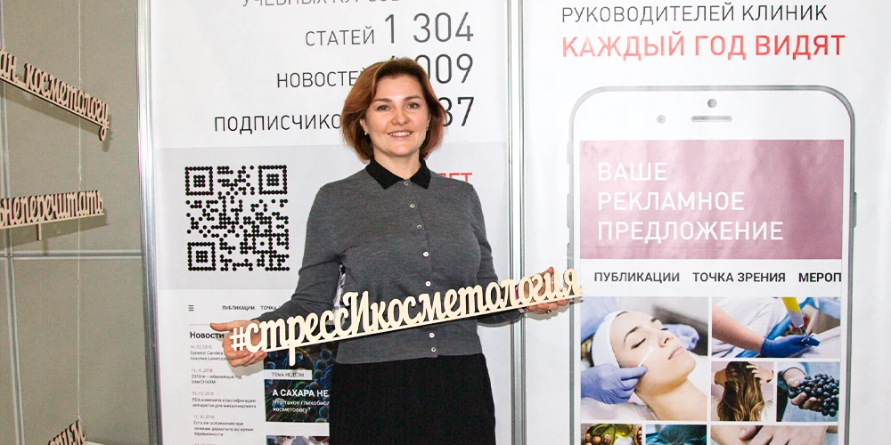InterCHARM 2018