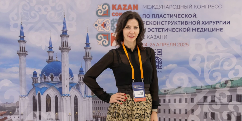 Международный конгресс по пластической, реконструктивной и эстетической медицине