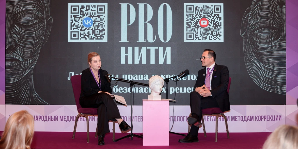 Конгресс по нитевой имплантологии