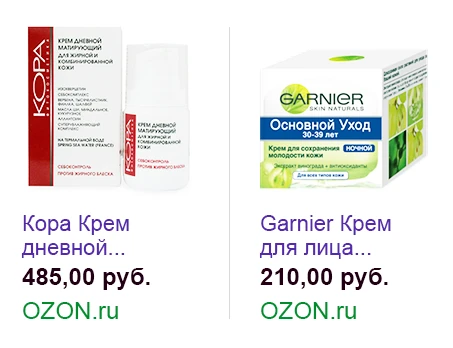 Пример объявлений динамического ретаргетинга