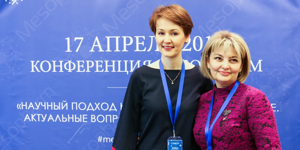 Конференция Mesopharm