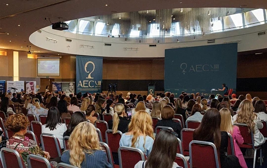 Открыта регистрация на AEC-2026