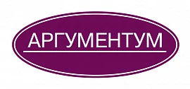 Аргументум