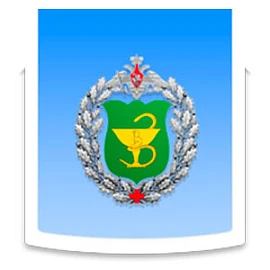 Центральный военный клинический госпиталь им. А.А. Вишневского