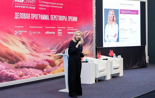 InterCHARM представил программу конференций осени 2026 года