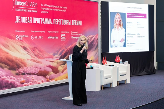InterCHARM представил программу конференций осени 2026 года